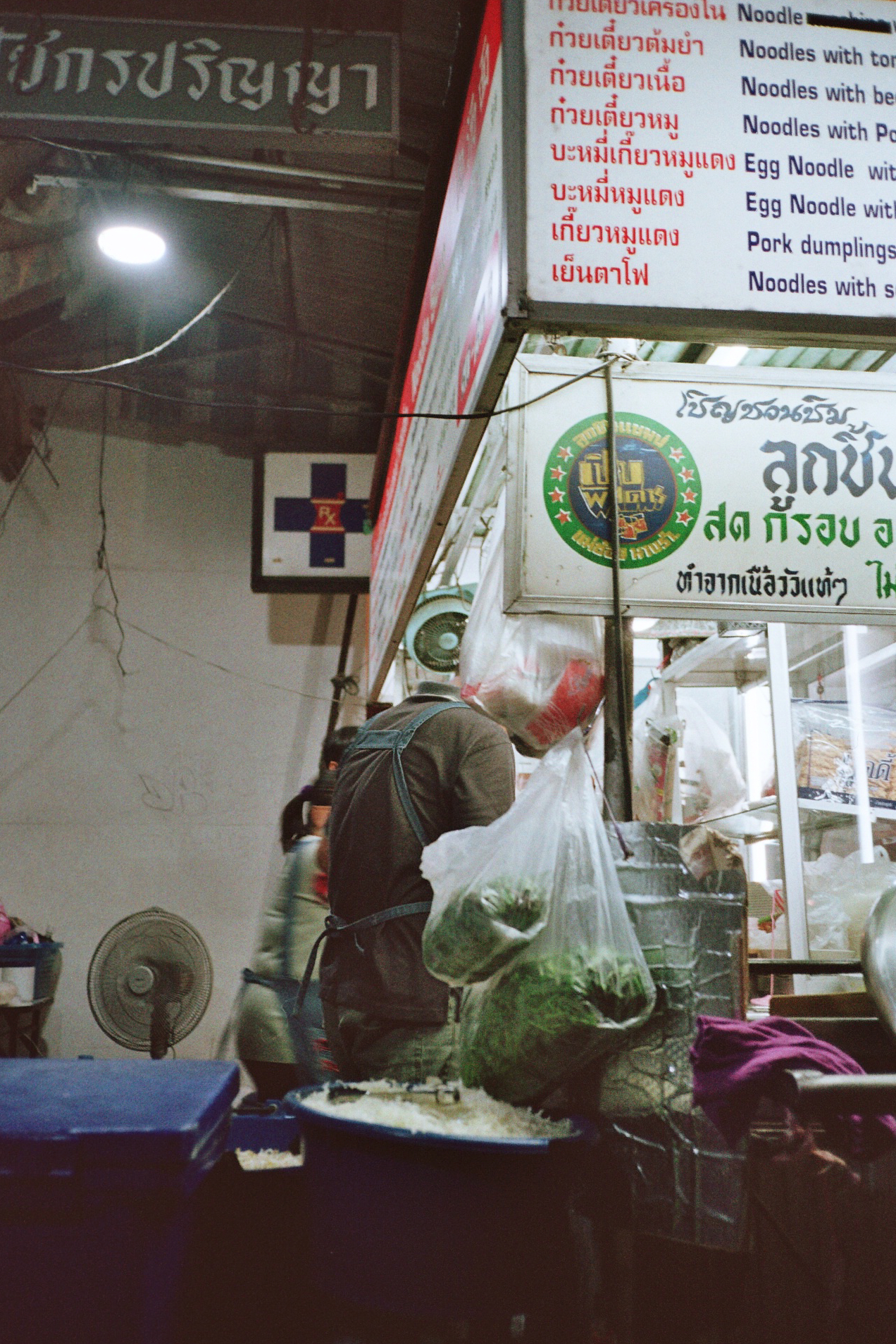 Thailand ประเทศไทย
